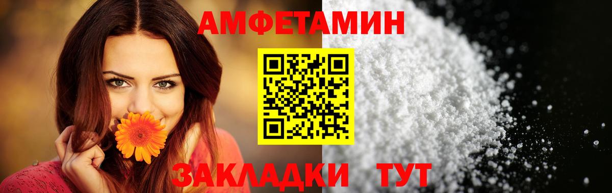 АМФ VHQ Лангепас