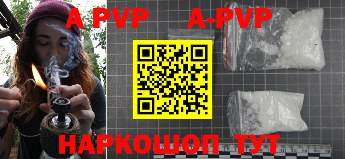 Alfa_PVP СК КРИС  Alpha-PVP Crystall  A PVP  Вход с VPN  Лангепас  A-PVP Crystall 
