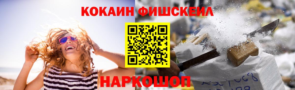 Кокаин  Вход с VPN  Лангепас  Cocaine Перу 
