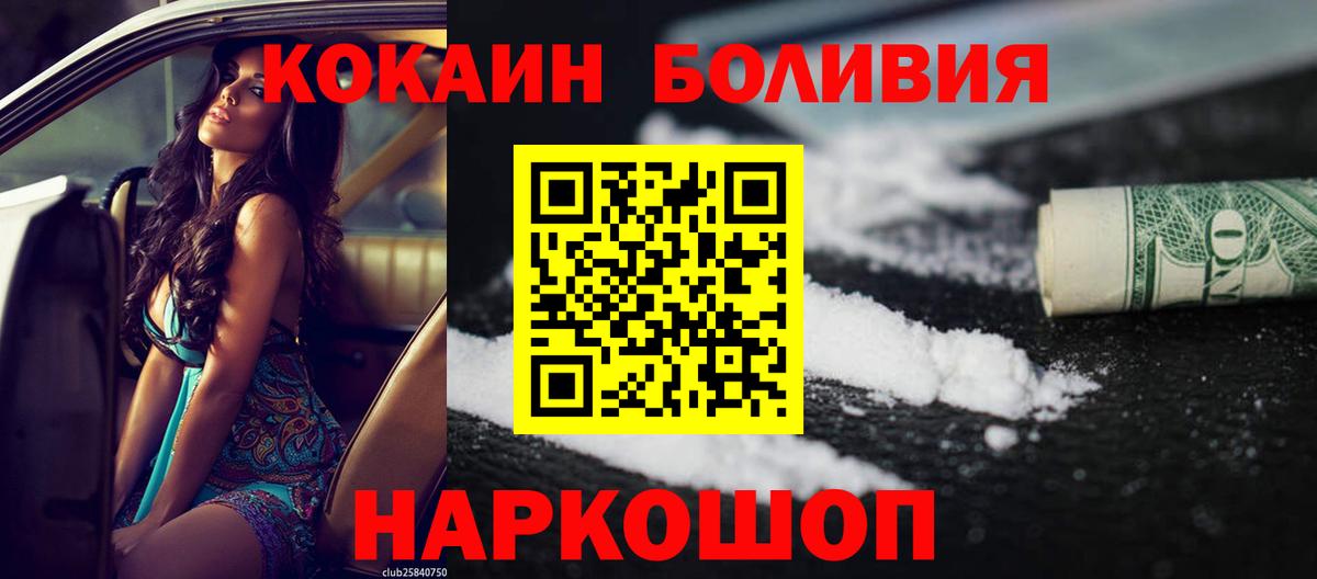 COCAIN Боливия Лангепас
