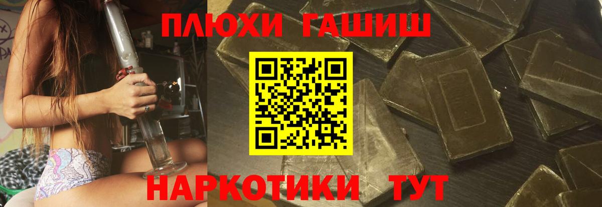 ГАШ хэш  где купить   Лангепас  Вход с VPN  ГАШИШ AMNESIA HAZE  Гашиш 