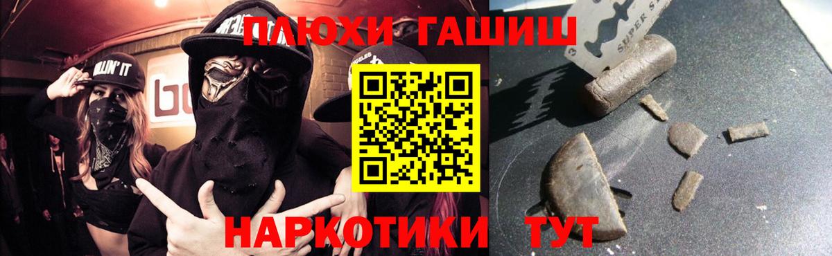 ГАШИШ хэш Лангепас