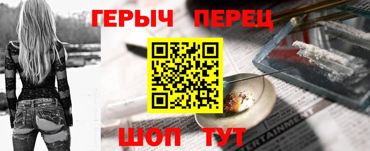 Героин хмурый Лангепас
