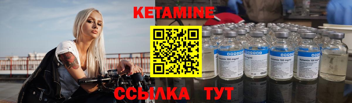 КЕТАМИН VHQ  Вход с VPN  Лангепас  КЕТАМИН VHQ 
