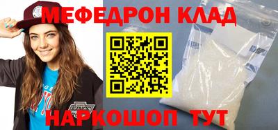 мефедрон VHQ Канаш