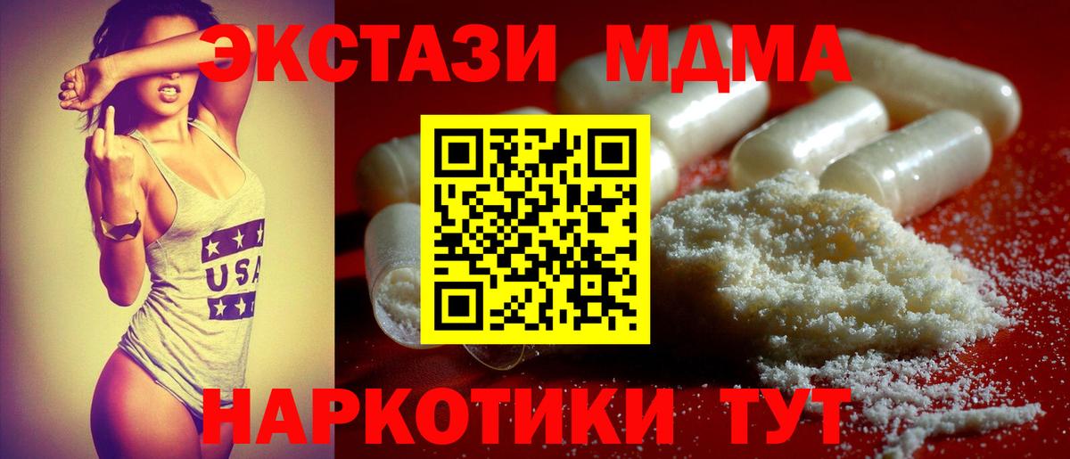 МДМА Molly Лангепас
