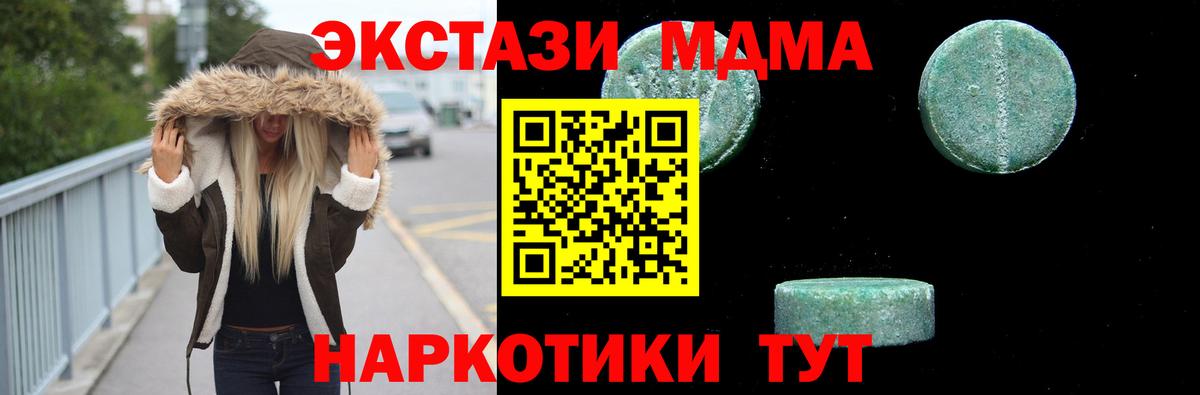 МДМА Molly  МДМА  Лангепас  Вход с VPN 