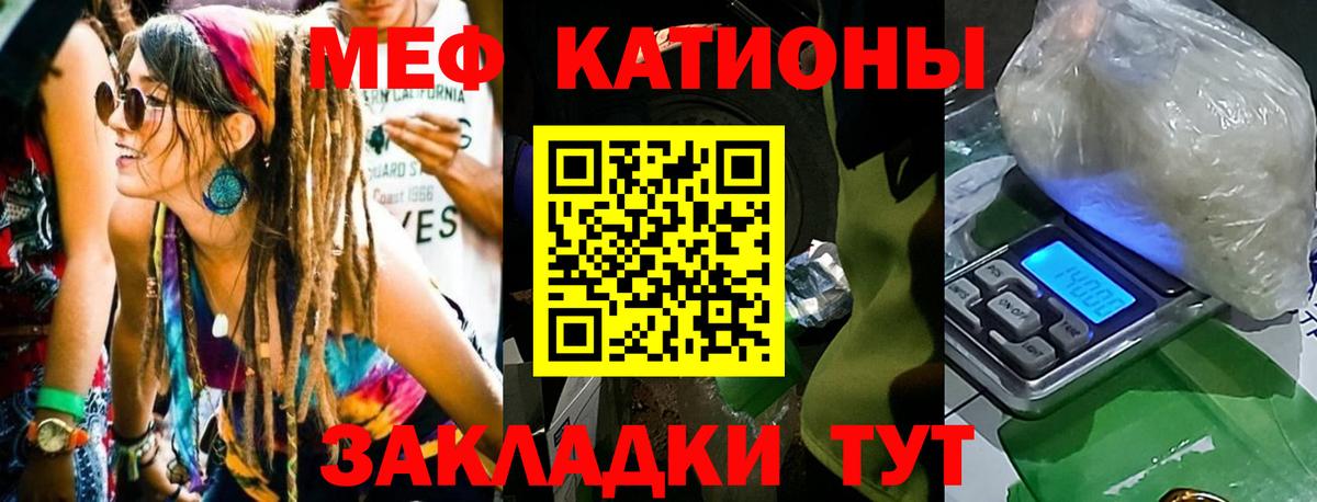 Меф VHQ  Мефедрон mephedrone  Лангепас  МЕФ  Вход с VPN 