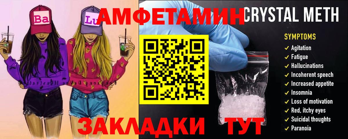 МЕТАМФЕТАМИН пудра Лангепас