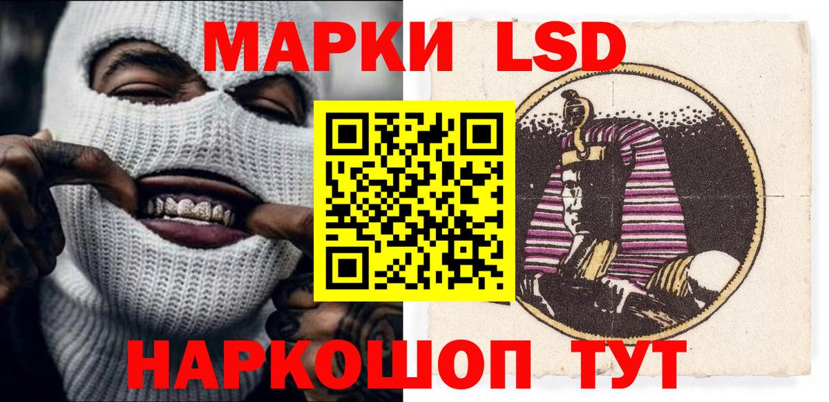 Наркотические марки 1,5мг Лангепас