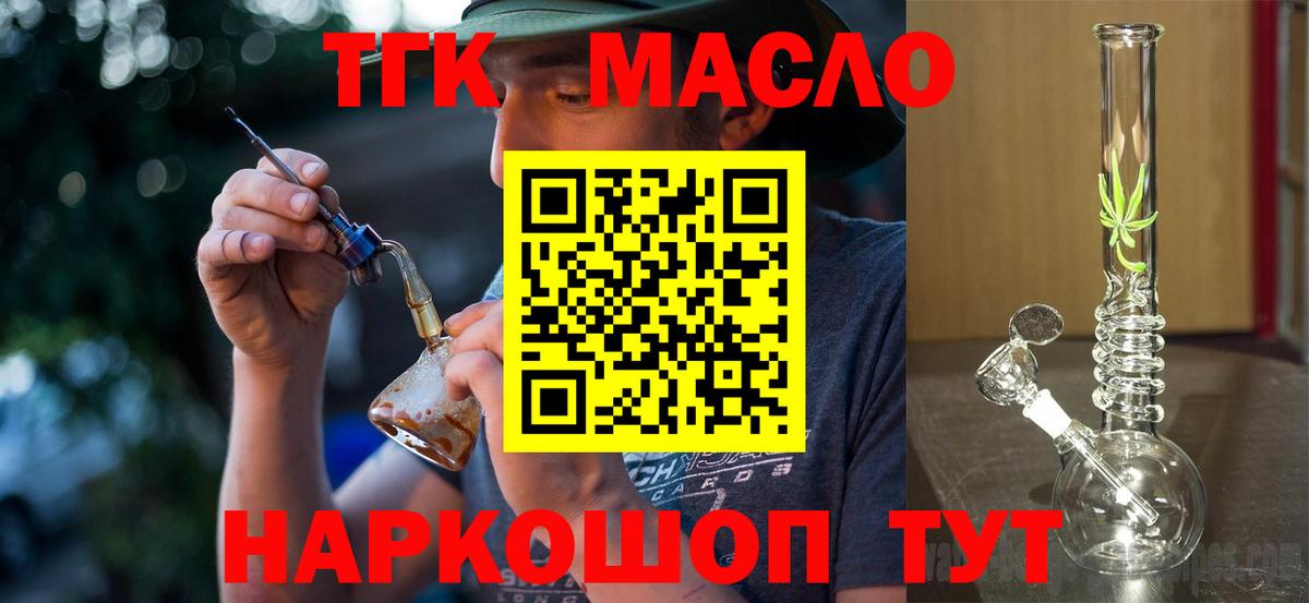 Дистиллят ТГК вейп  Вход с VPN  Лангепас 